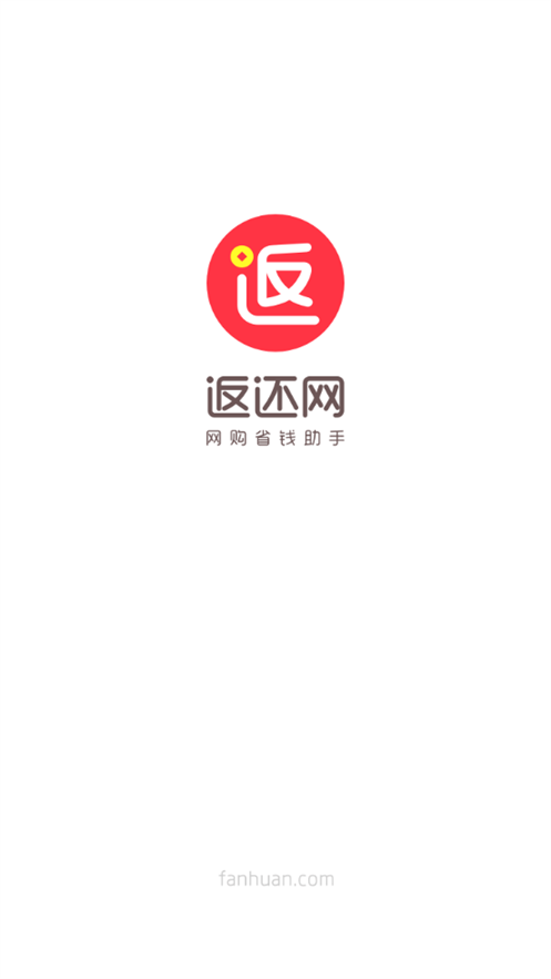 返还网app v9.9.1