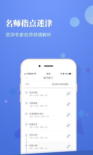 选调帮app v3.0.0.20