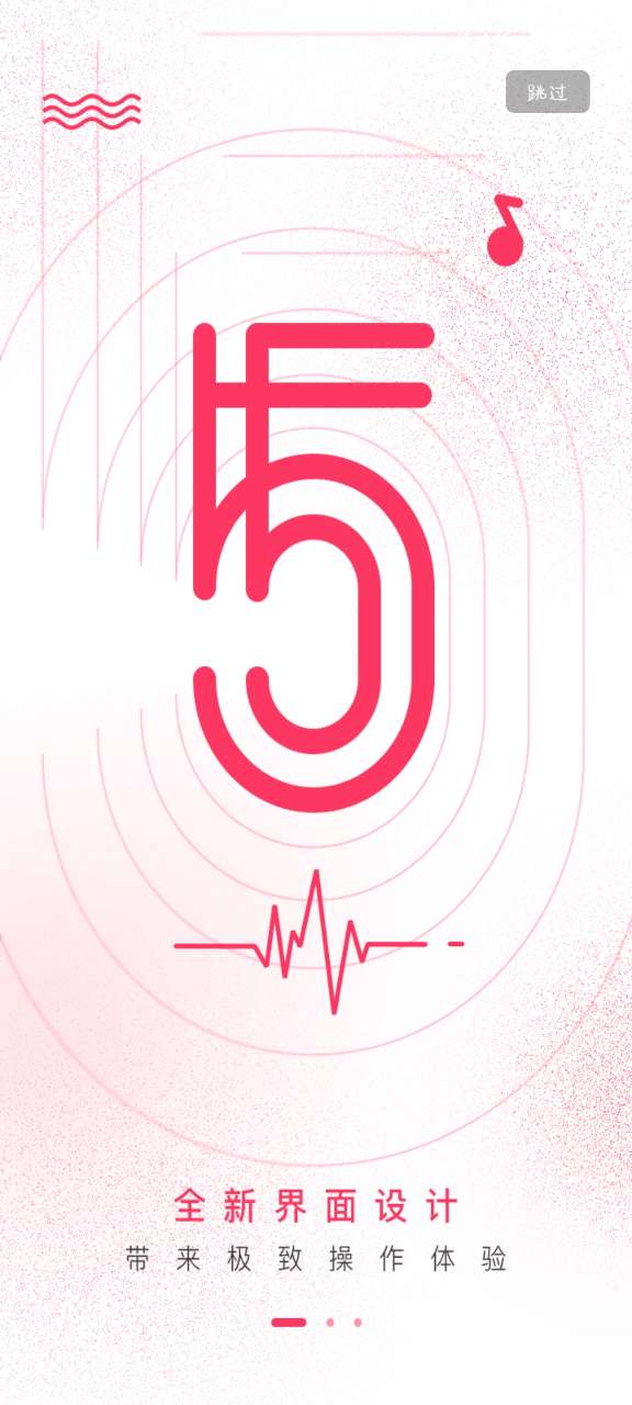 爱听音乐app官方 v5.8.5