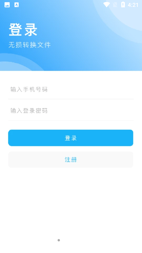 英雄扫描仪app v1.0.0