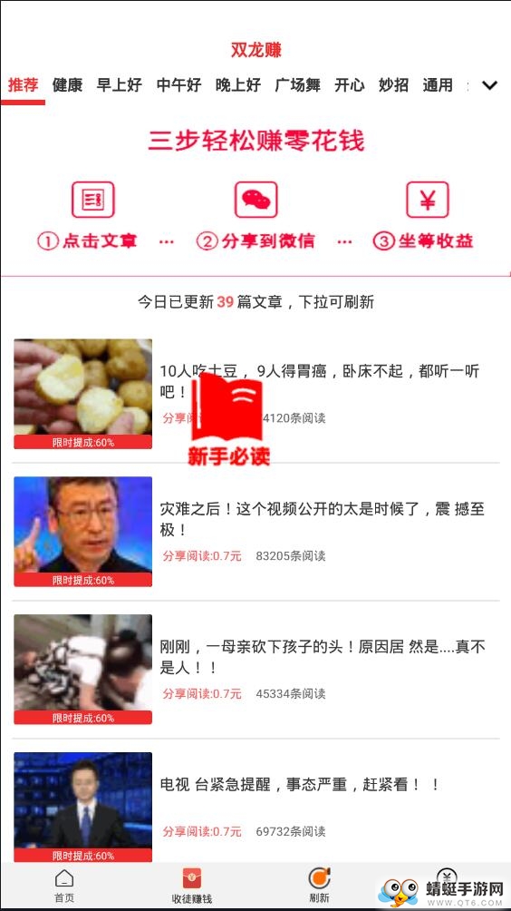 双龙赚提现版 1.0.2赚钱版 v1.0.2