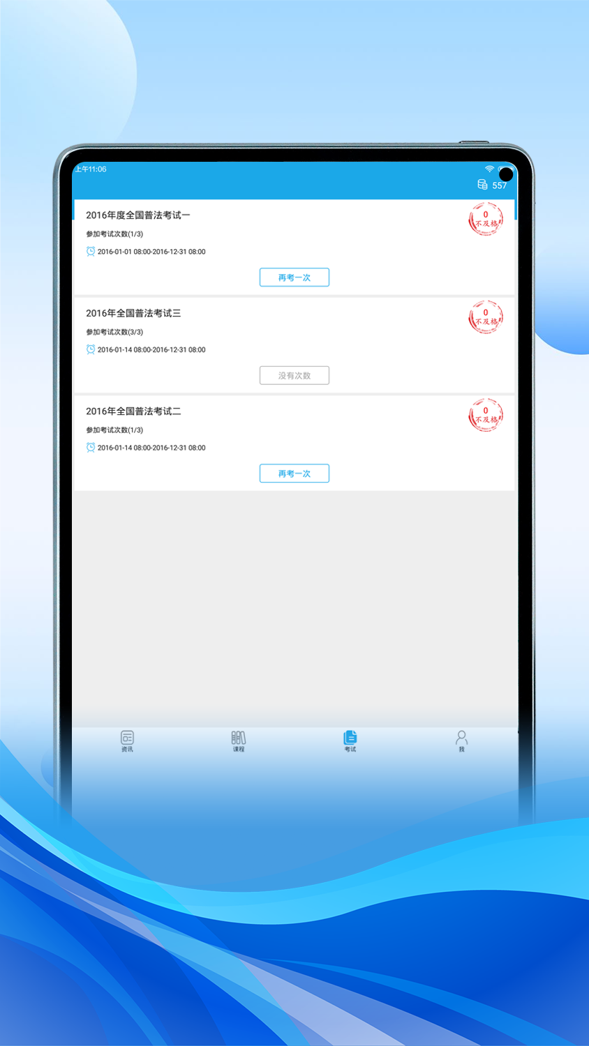 法宣在线HD官方下载 v2.9.3