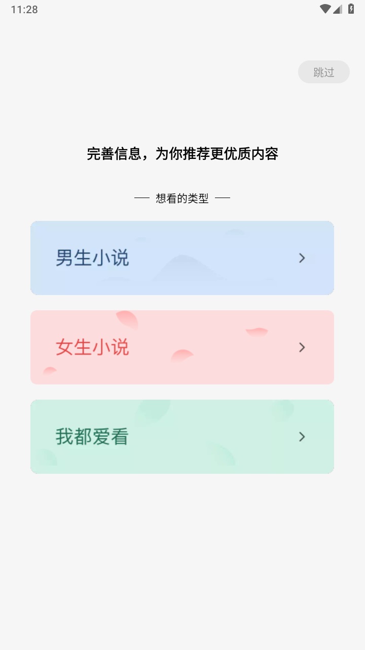 常读免费小说app 7.1.5.32安卓版 v7.1.5.32
