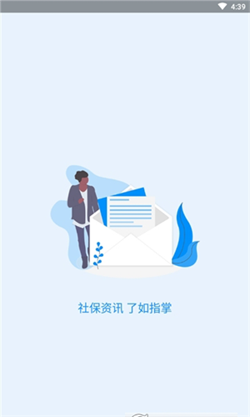 南阳市高龄津贴认证app v1.1.31