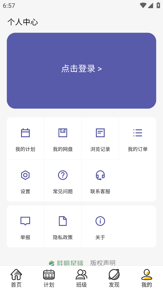 哇叽星球下载软件 v1.2.3