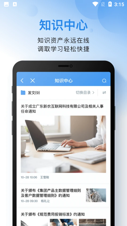 云之家手机app v10.6.9