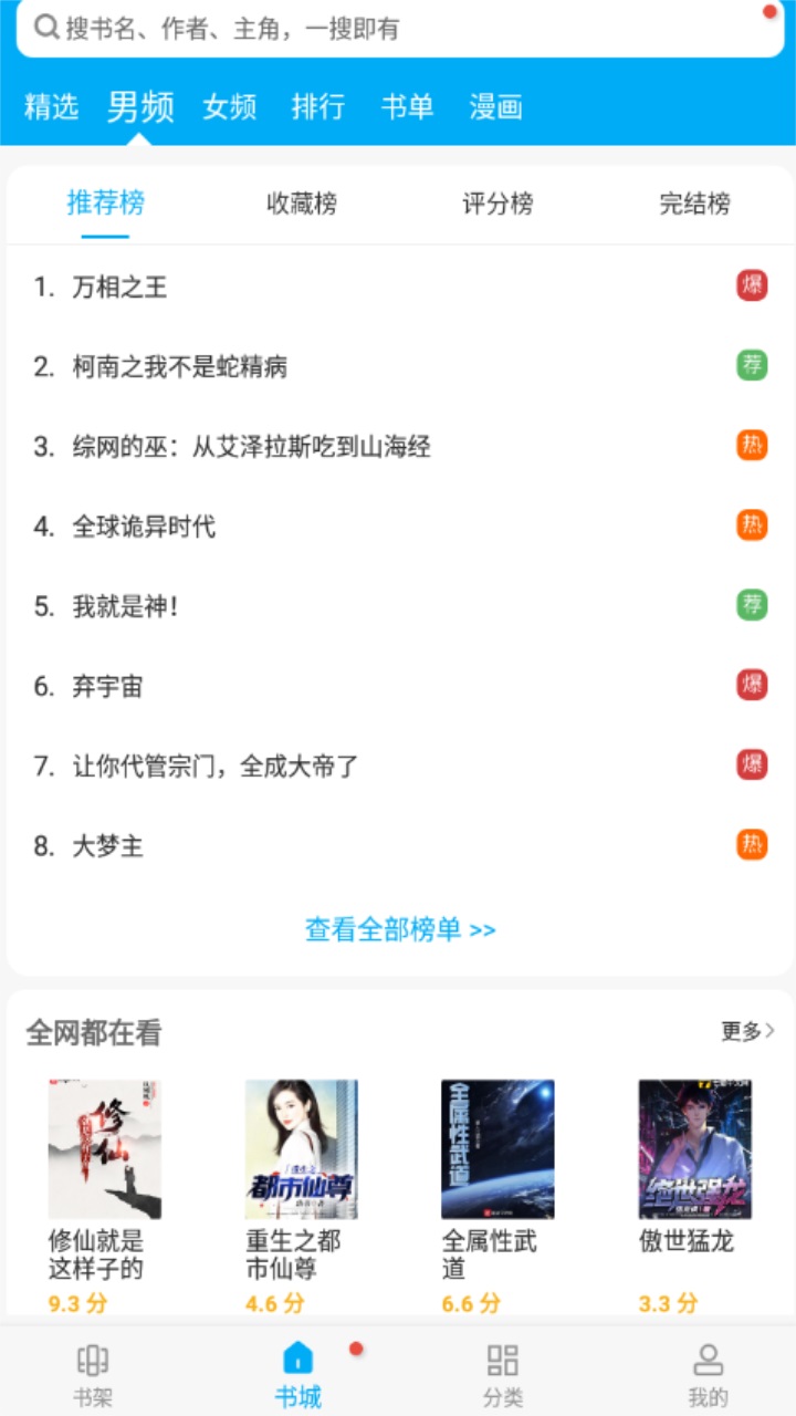 多看阅读神器app 9tg.06.08.208最新版 v9.06.08.208