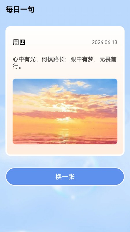 智趣答题app v6.4.1.2