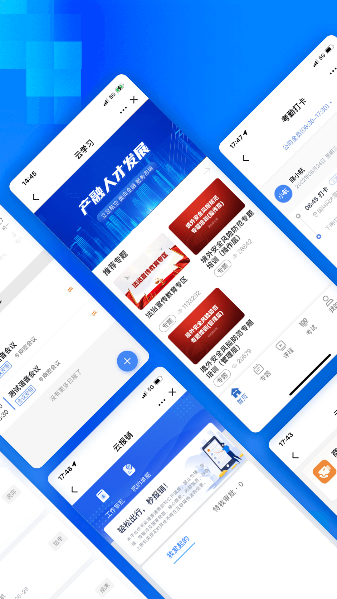 商网办公app v2.2.5