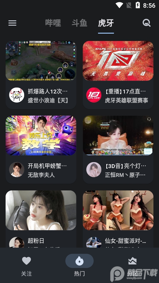 纯粹直播app v2.0.13