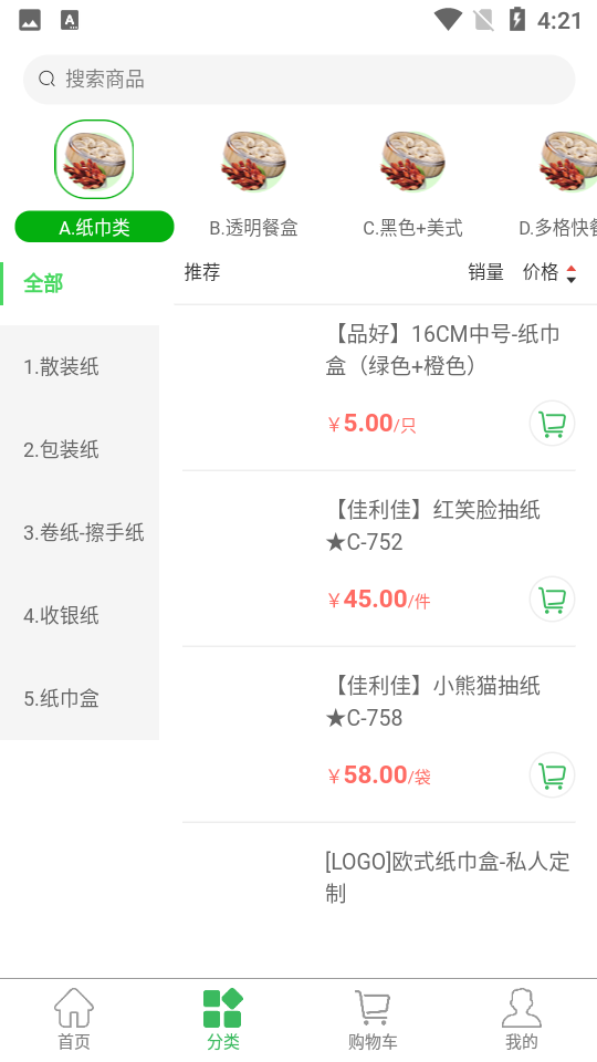 鲜品锦园软件 v1.1.1