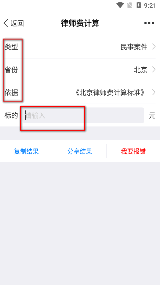 才牛律师最新版