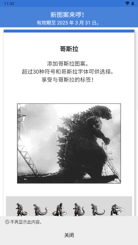 爱普生标签打印机app v1.7.0