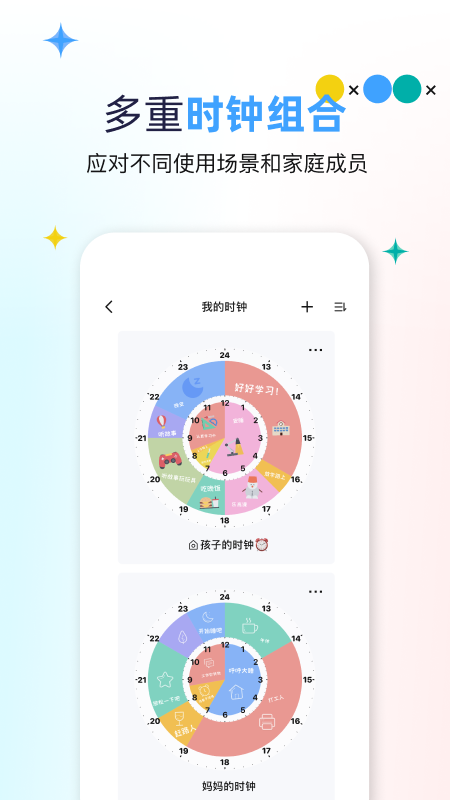 双环时钟app v1.1.9