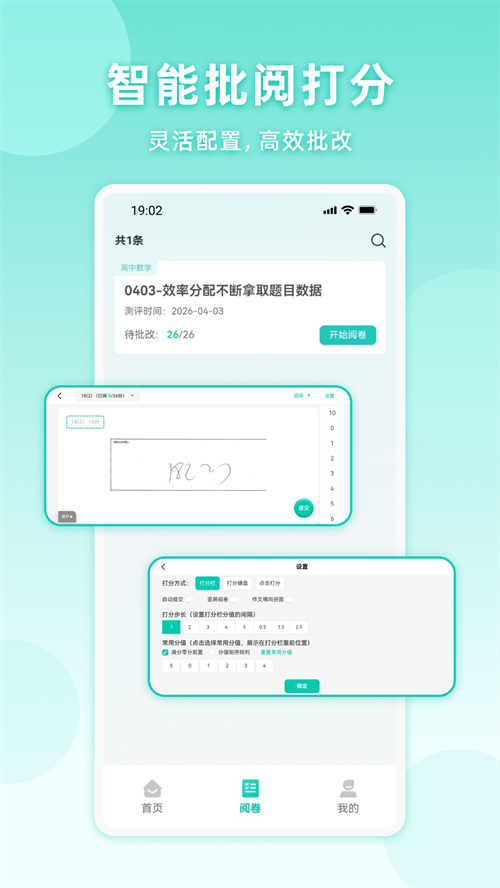 C30学情评测app v1.0.11