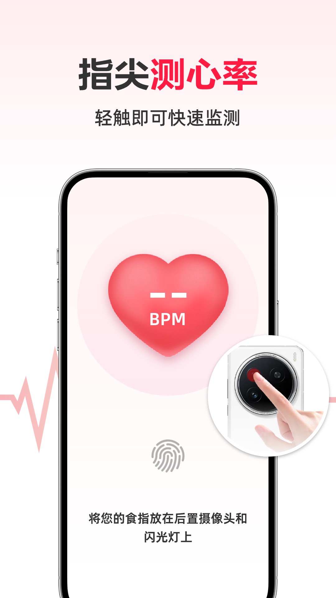 健康监测宝 v1.0.5