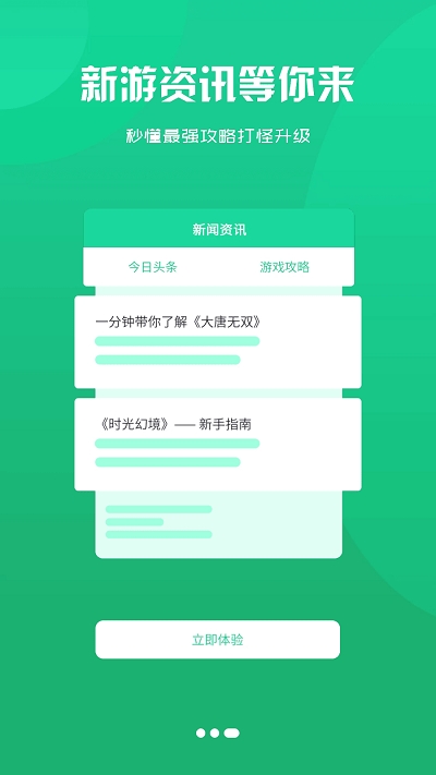 星月为伴 2.1安卓版 v2.1