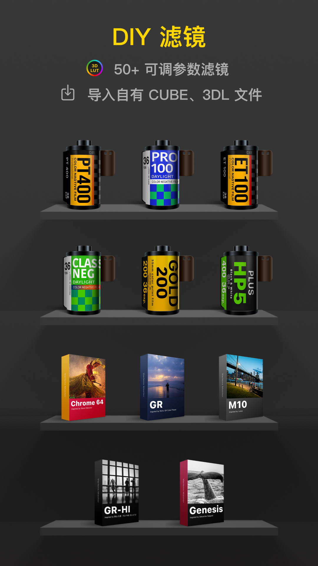 Varlens相机最新版 v3.2.2