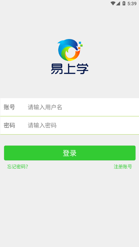 易上学智慧校园app最新下载 v1.0.11