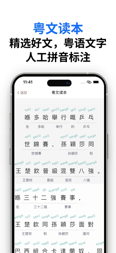 粤语派app下载 v2.1.8