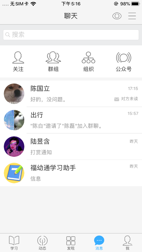 福幼通app下载 v1.2.6