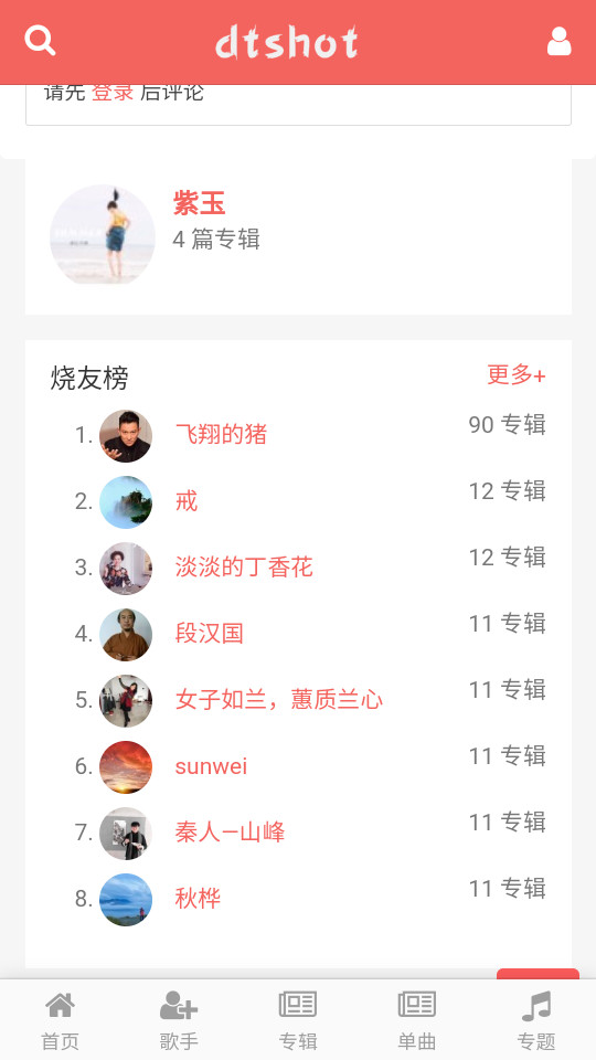 dtshot无损音乐最新版 v1.0.0
