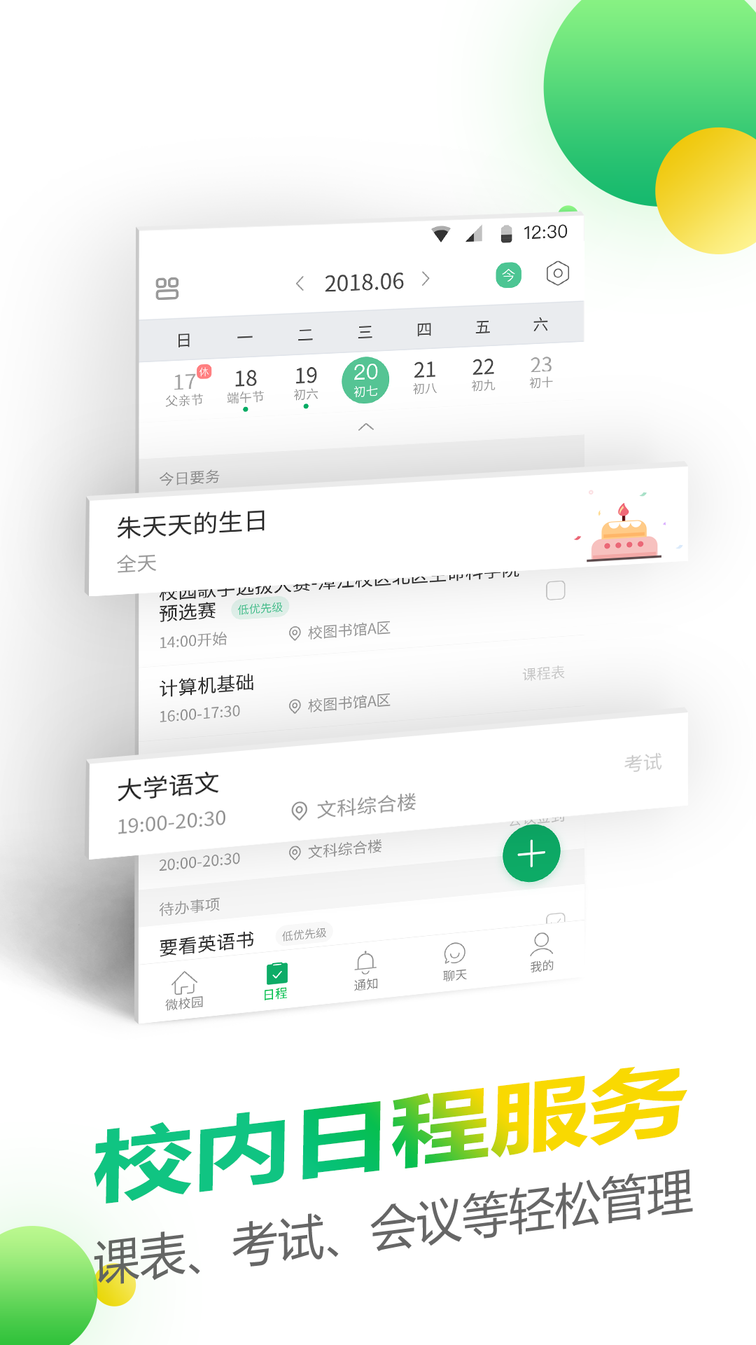 微哨app v6.8.21.74003