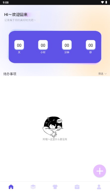 万能指令app官方正版
