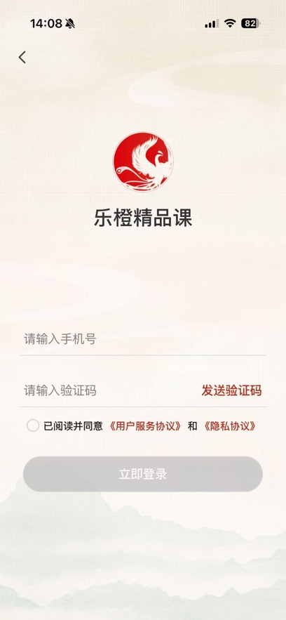 乐橙精品课app官方下载最新版本 v1.1.3