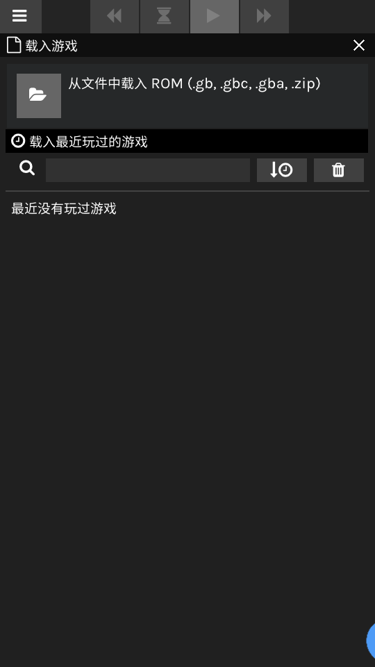 SkyEmu模拟器金手指 v3.2官方版 vv3.2