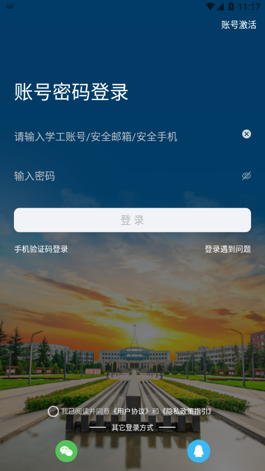 西安明德理工学院app v2.0.10