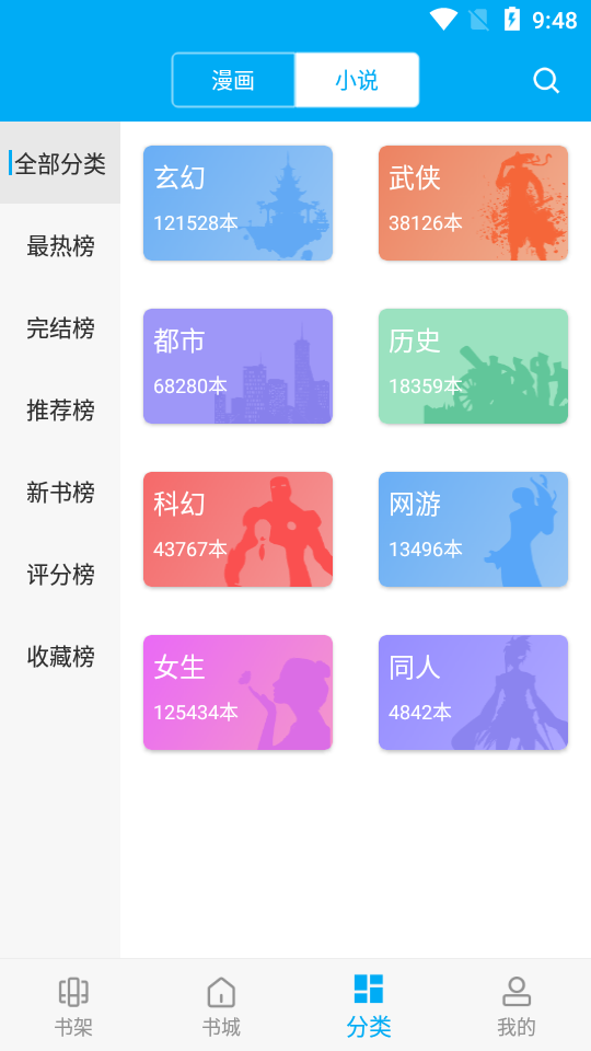 漫画天台app v9.191.209