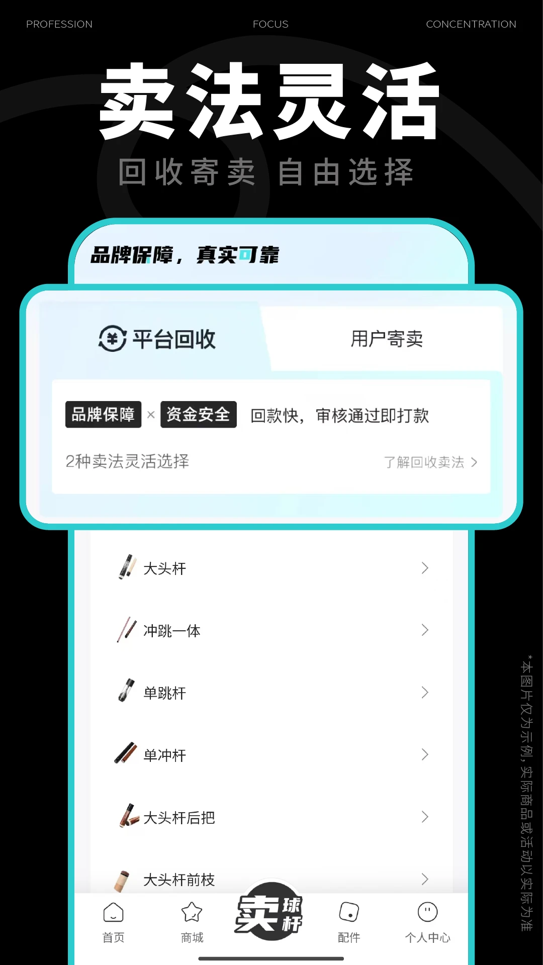 杆品汇app v1.4.19
