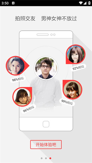 百度识图app v3.6.0