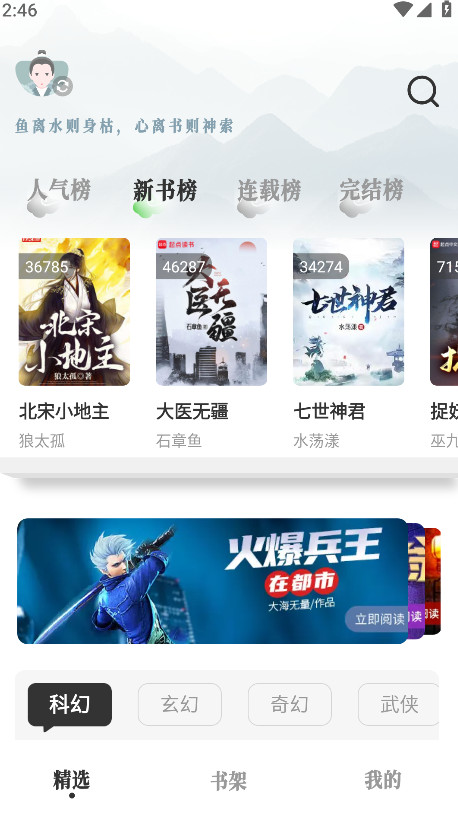 旷野书屋最新版破解版 9.9.9安卓版 v9.9.9