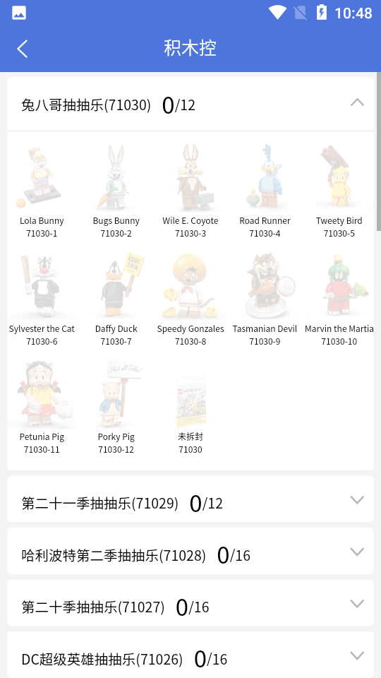 积木控APP v1.0.1