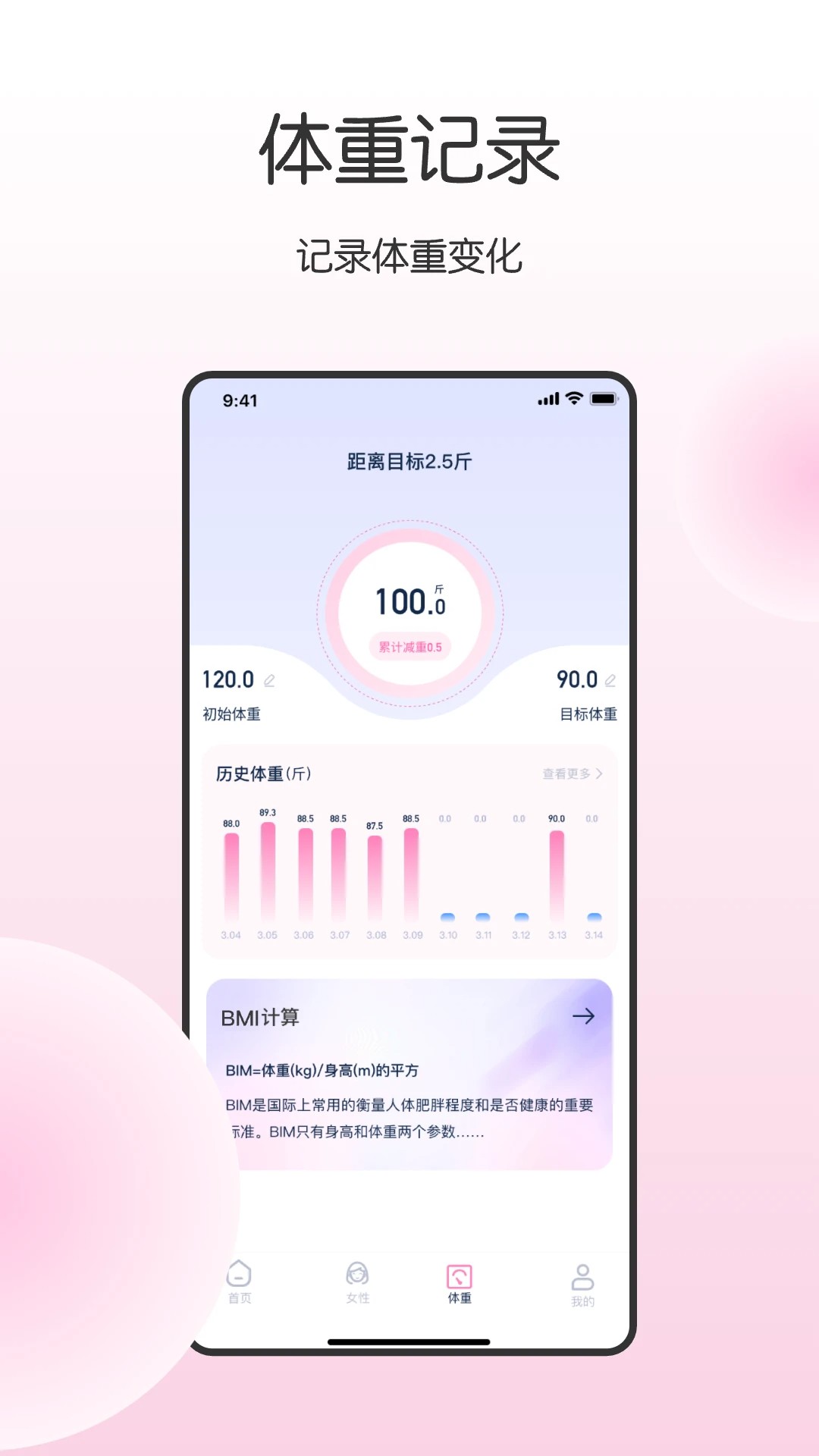 健康宝 v5.8.0.1