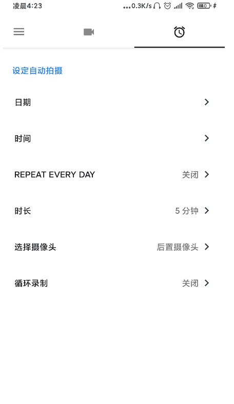 快速录像机中文版app v