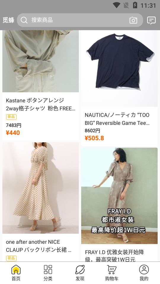 觅蜂海淘app v5.1.2