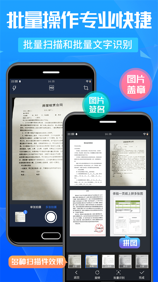 万能扫描王app v5.3.18