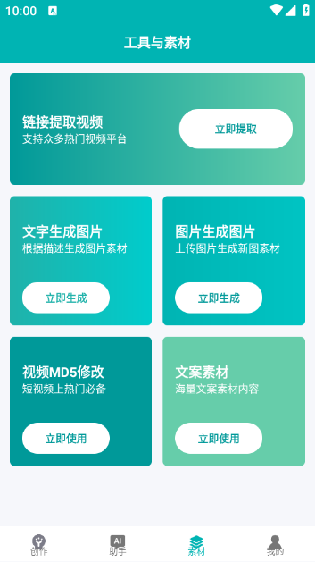 文案生成大师app 文案生成大师app