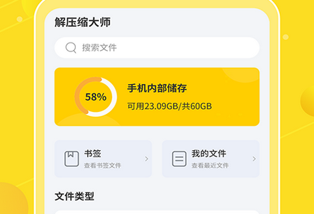 解压缩大师中文版1.0.0 解压缩大师中文版1.0.0