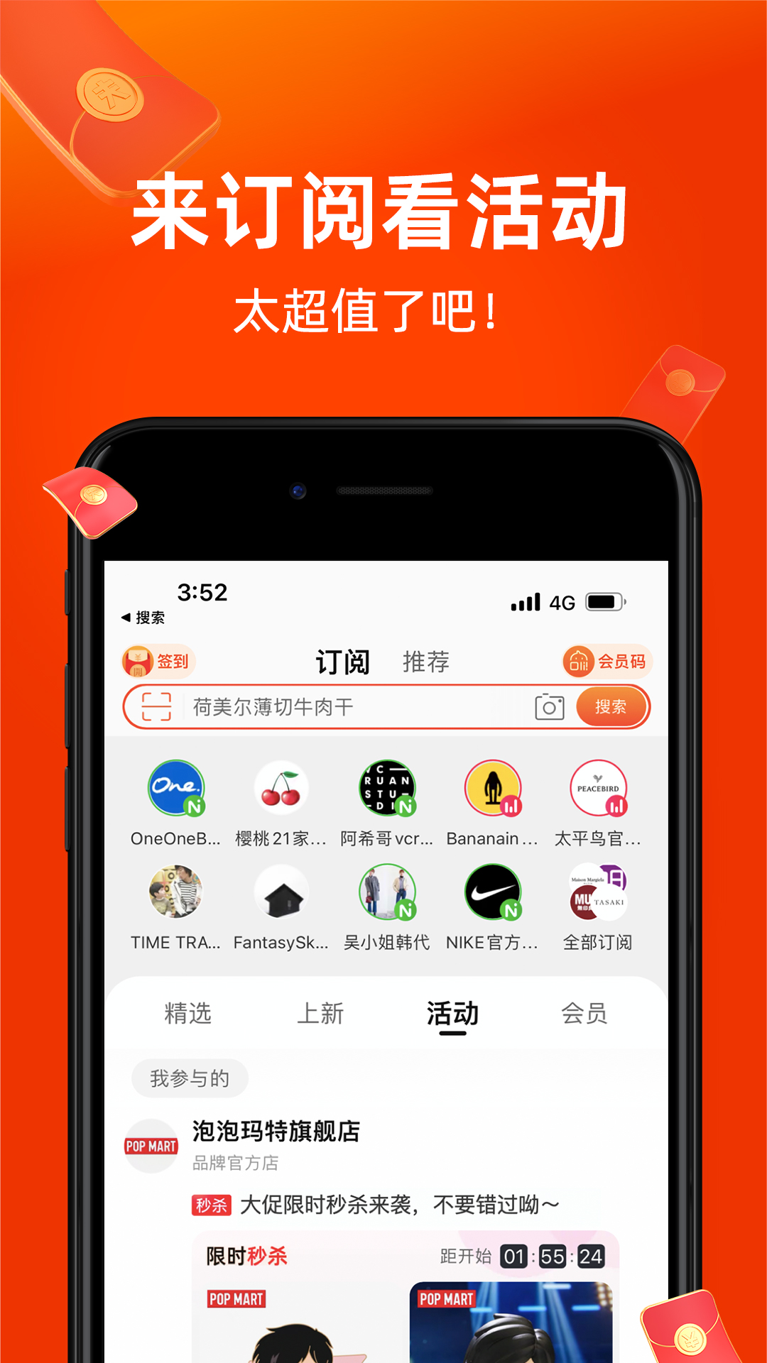 淘宝app v10.58.0