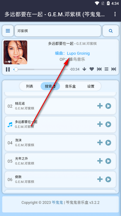 鬼鬼音乐盒app v1.0.0