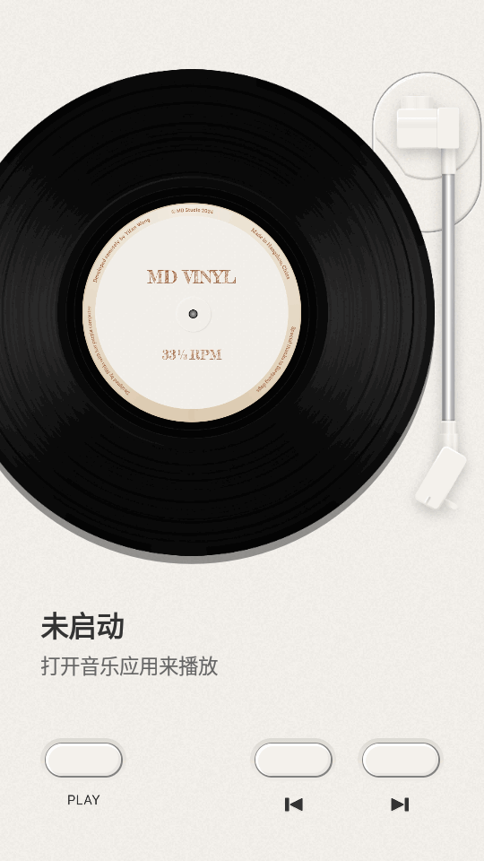 谜底黑胶免费版 v2.6.3