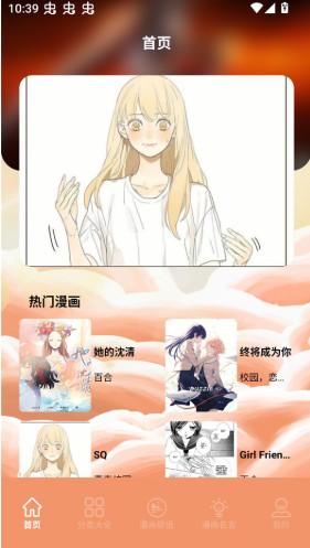 浮云漫画官方正版 1.2.1手机版 v1.2.1