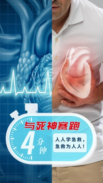 一键呼救APP v1.2.8