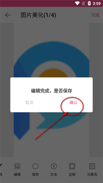 拼图大神安卓版app