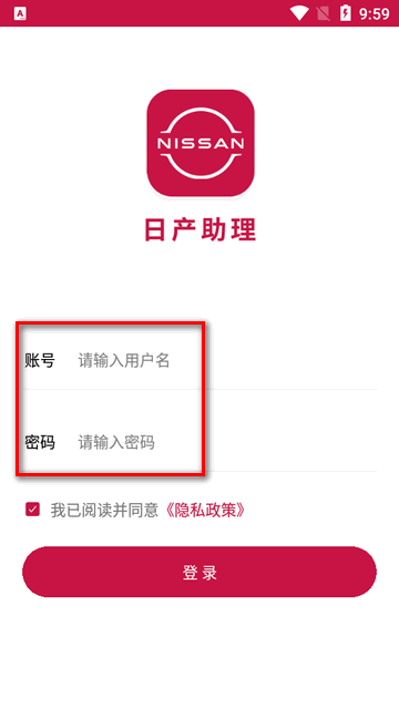 东风日产助理最新版