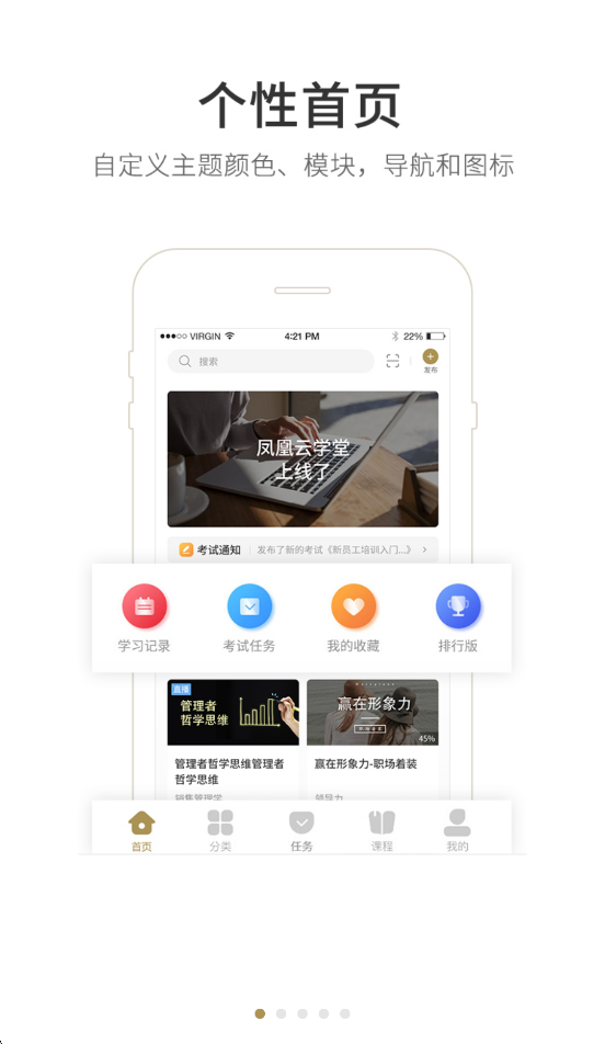 晋企先锋app下载安装 v6.0.1.0